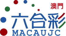 澳门图片